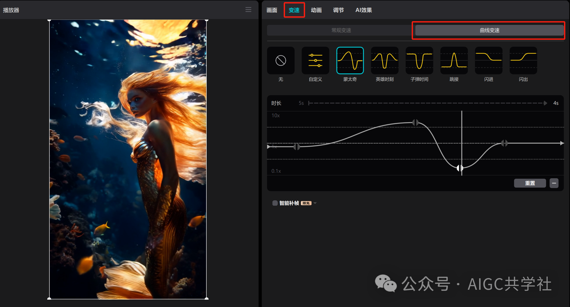 流量密码!一条作品百万播放,山海经异变AI中视频制作方法,看这篇就够了!