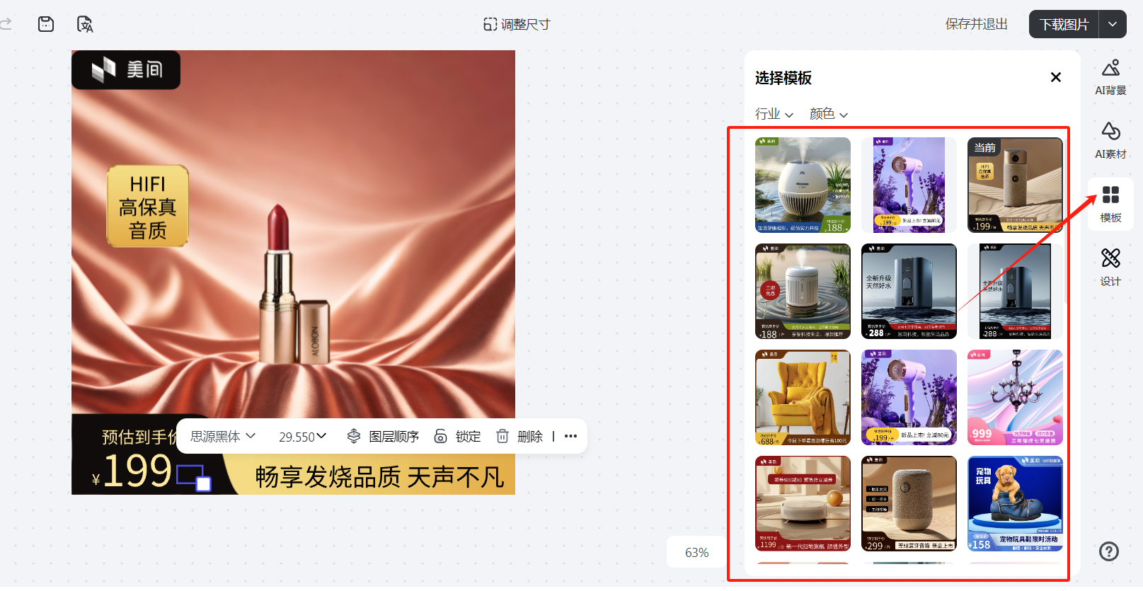AI电商工具,别人都收费了,只有它还免费!
