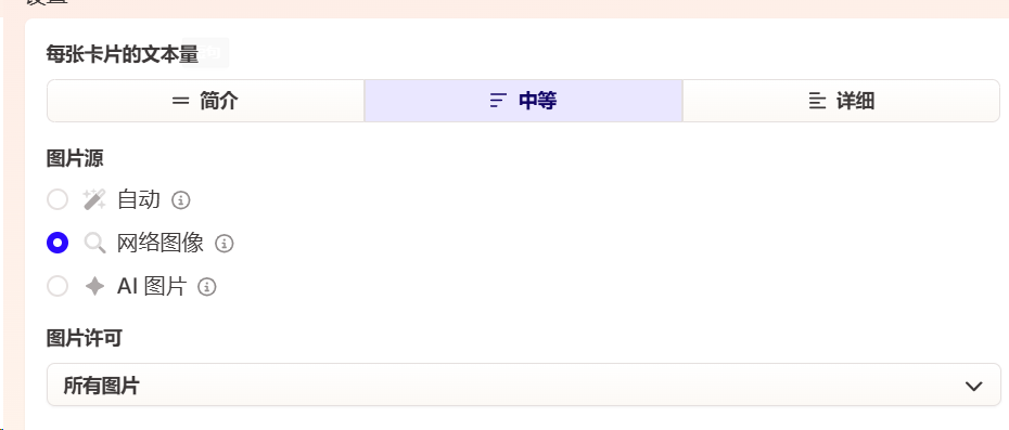 AI做PPT工具,还得是它