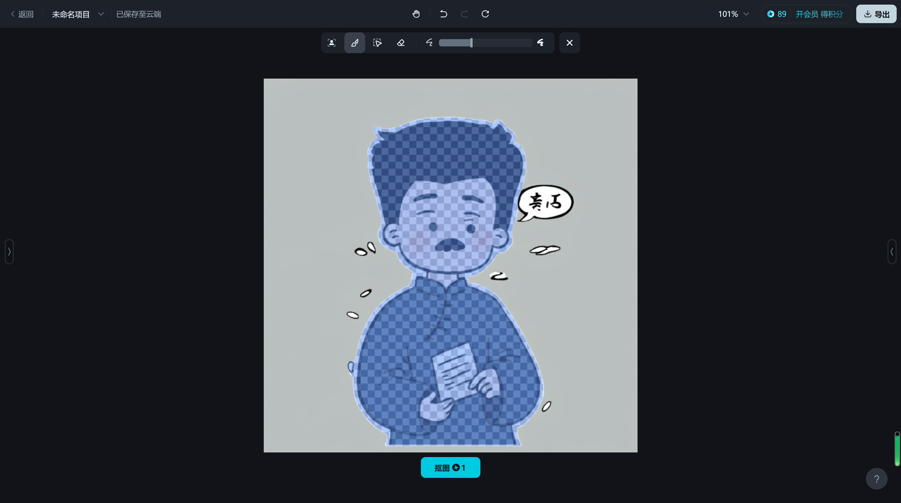 图文教程 | 不花一分钱,即梦制作爆火语录(卡通鲁迅、清醒奶奶)附提示词,超简单!