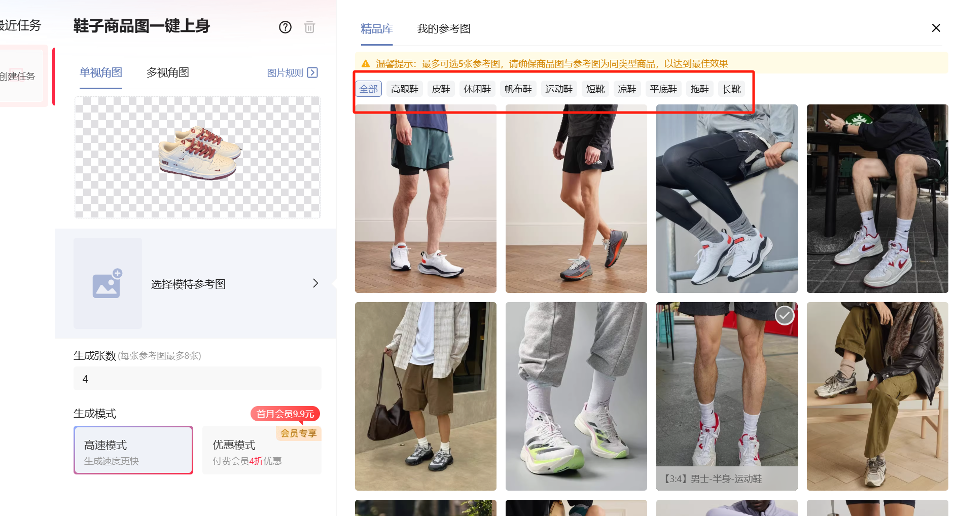 电商神器,一个能做带货商品图、文案,还能去水印的,一站式服务AI工具(建议收藏)