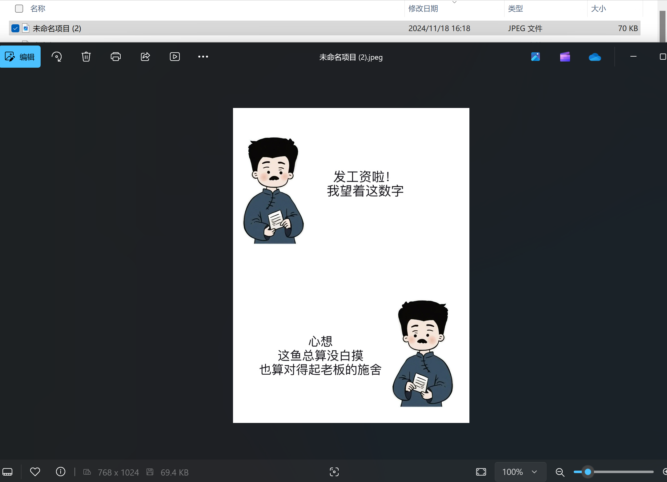 图文教程 | 不花一分钱,即梦制作爆火语录(卡通鲁迅、清醒奶奶)附提示词,超简单!