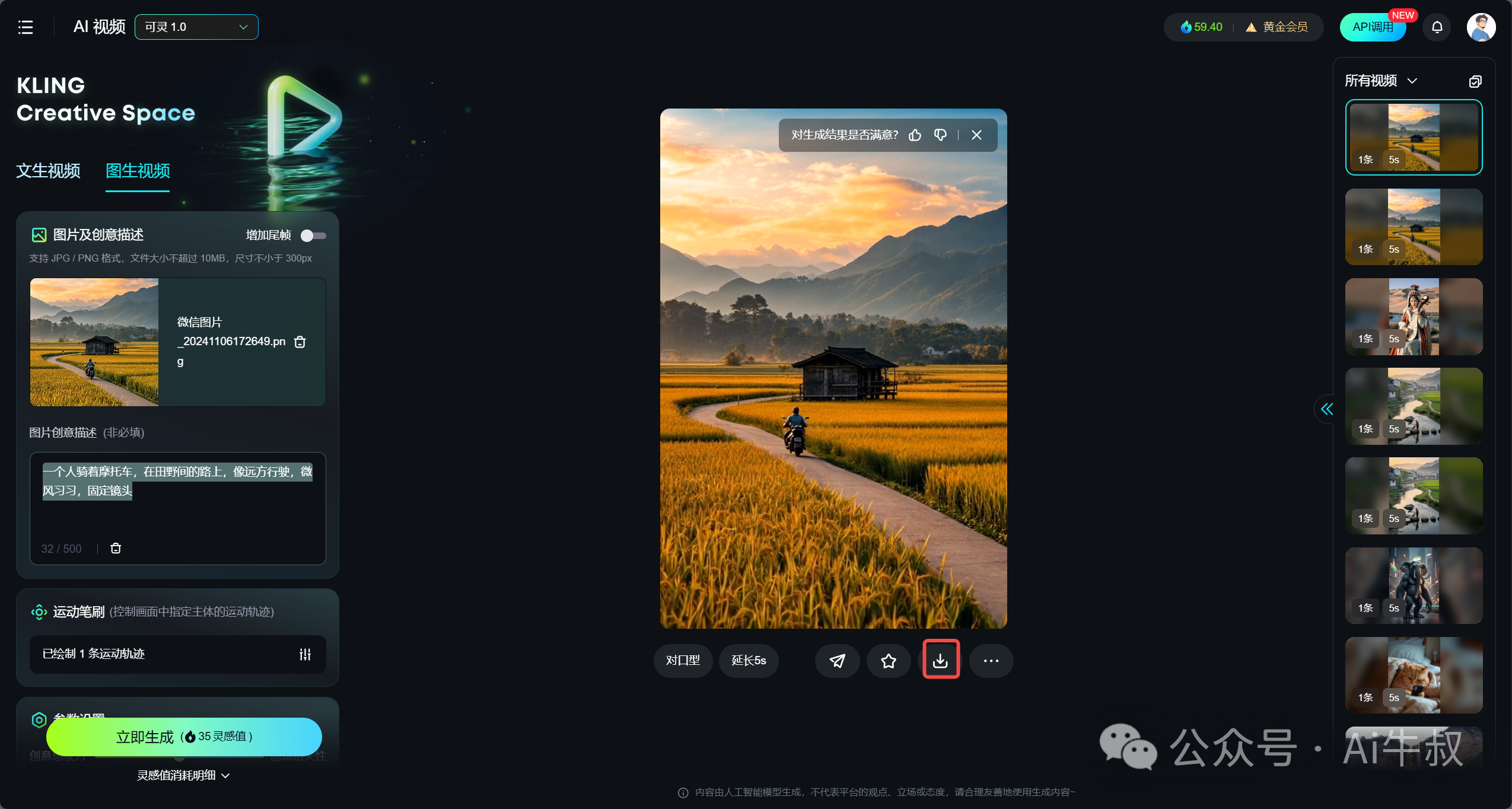 一学就会,1分钟教会你,10W+爆款田间乡野治愈视频(附提示词技巧)