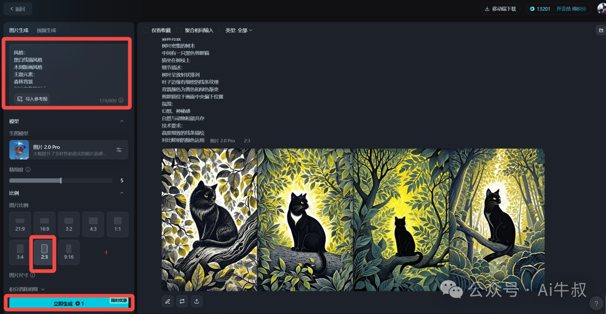 通义+即梦AI，图片反推AI绘画提示词复刻的神