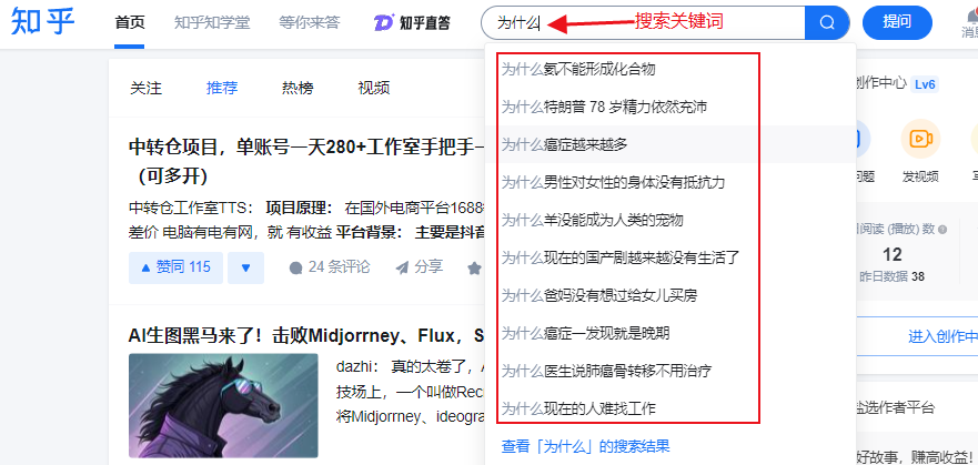 大道至简,他们的流量密码就是用AI搬运知识百科