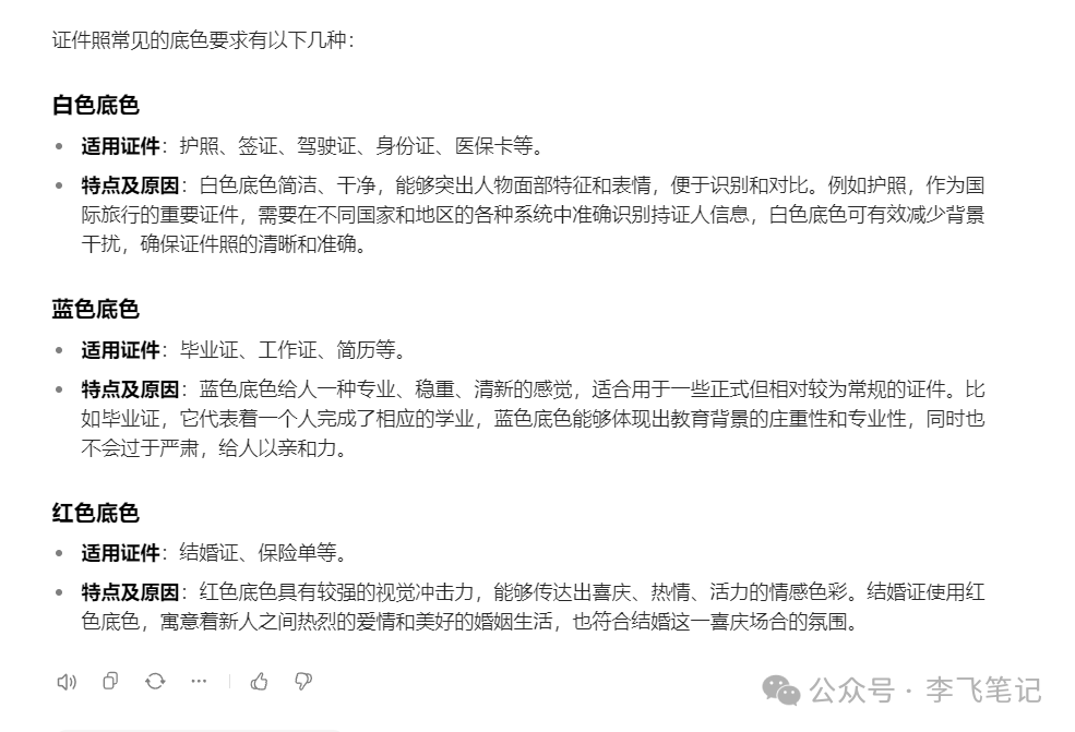 AI制作证件照，背景颜色可选！（Coze图像流）