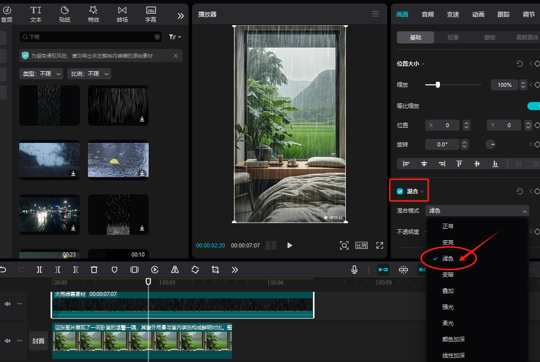 胖东来干涉员工私生活?即梦+剪映,3分钟教你做雨景治愈视频,自带热度
