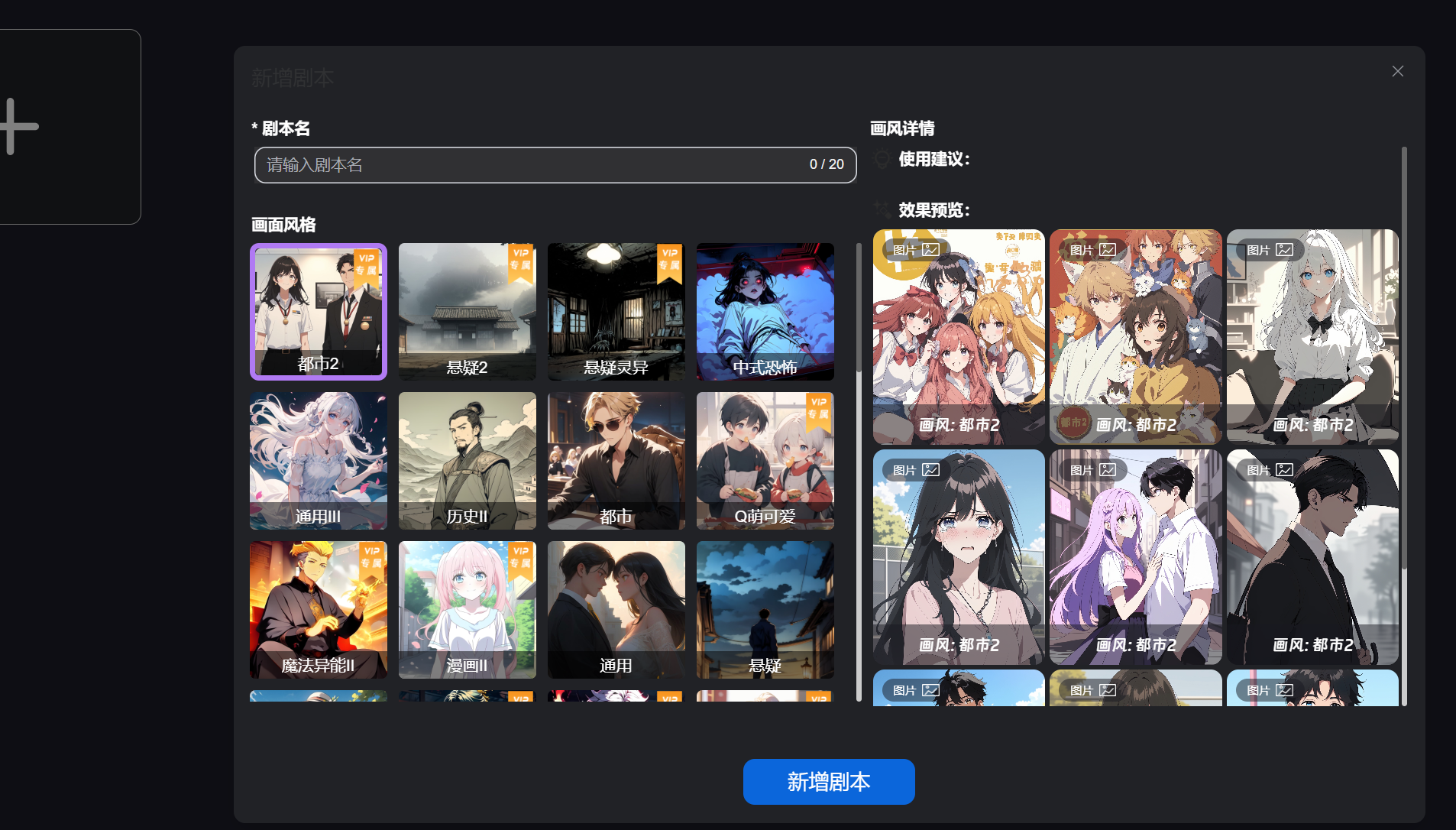 赚翻了,一个视频变现1000+!只需一个AI工具,可自动生成爆款小说漫画推文视频!(附工具链接及教程)