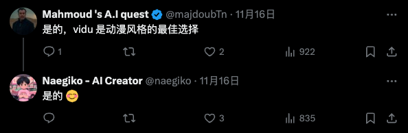 体验完Vidu划时代的新功能,我觉得可以正式抛弃3D渲染了。