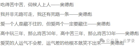 视频号新玩法:奥德彪励志语录视频,一天变现1000+。
