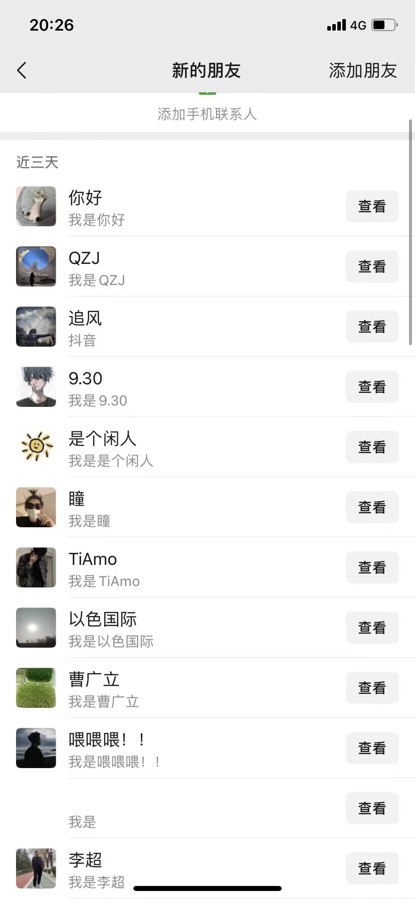 12月最新,全域全品类私域引流获客500+精准粉打法,精准客资加爆微信