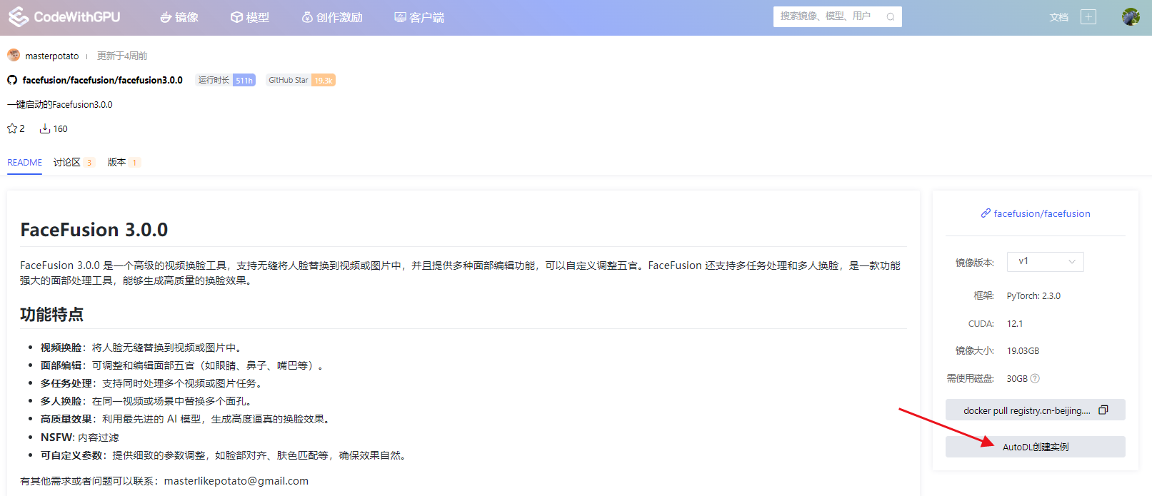 凭借AI视频换脸,我实现了数字人自由