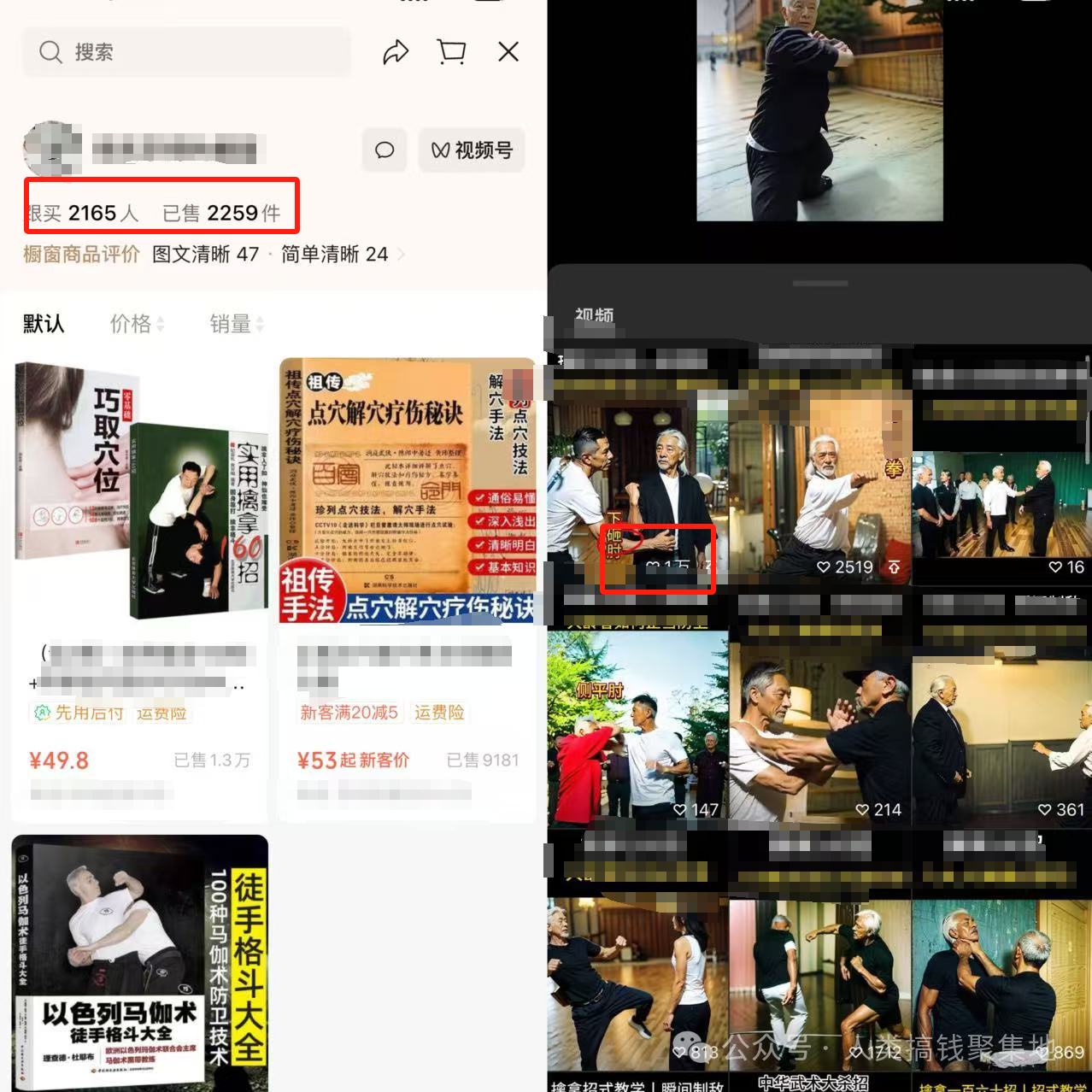 50天橱窗销量2259本书籍,纯佣赚3W+,AI武术防身视频带货真猛