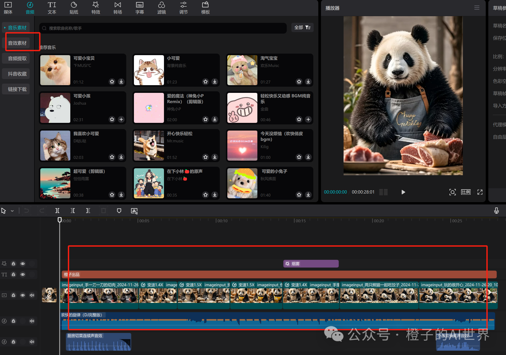 别在做猫猫狗狗的视频了，这个新玩法，1个视频就能10w+