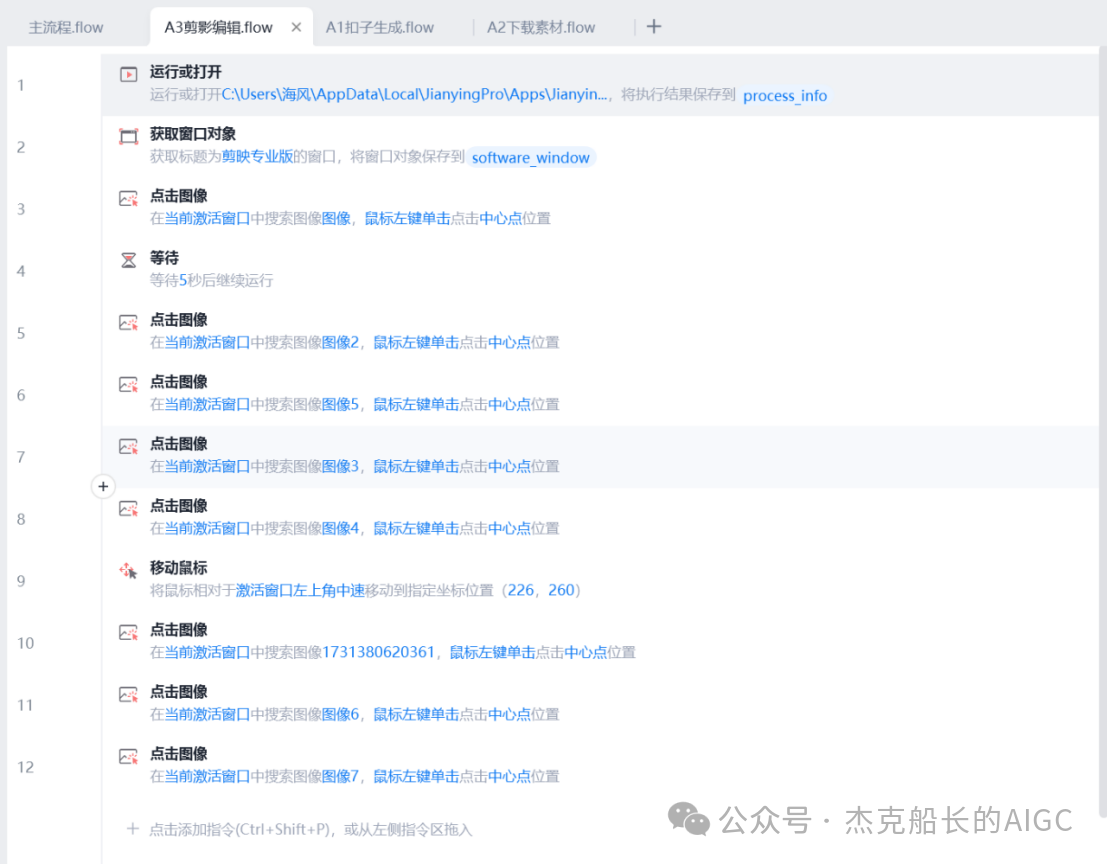 最强影刀RPA+扣子(coze)+自动剪辑实战工作流:批量生成[小红书孩童故事集短片]保姆级教程别错过:
