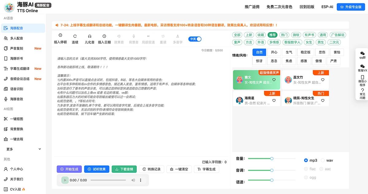 盘点6款好用的免费办公室在线小工具