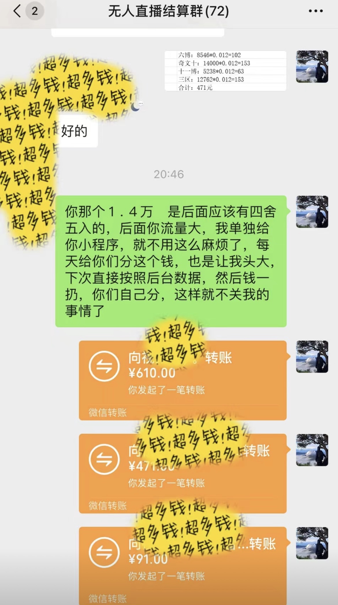 抖音无人直播最新独家玩法,小雪花+撸音浪双向收益,可矩阵放大