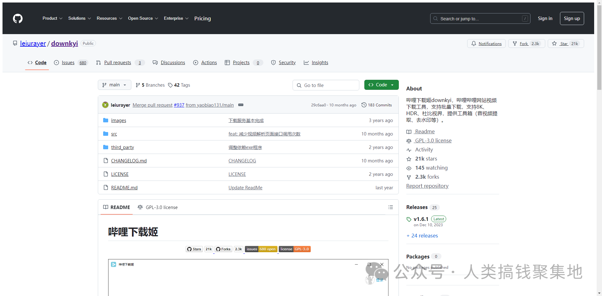 如何下载各个平台的视频?这6款神器完全免费,无广告,支持8K画质