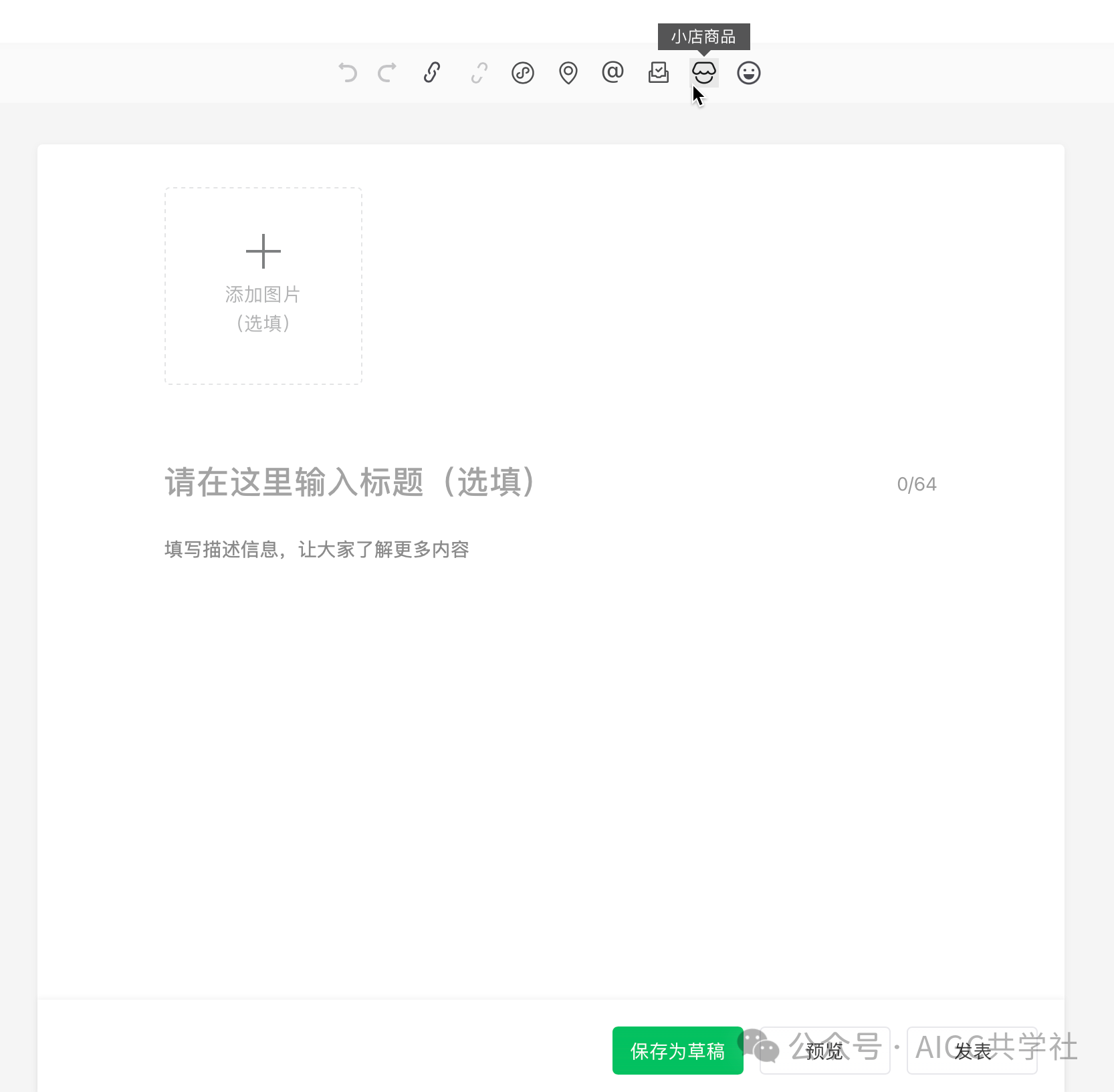 小绿书月入 2.1w！新风口！公众号小绿书带货赚米！（附详细教程）