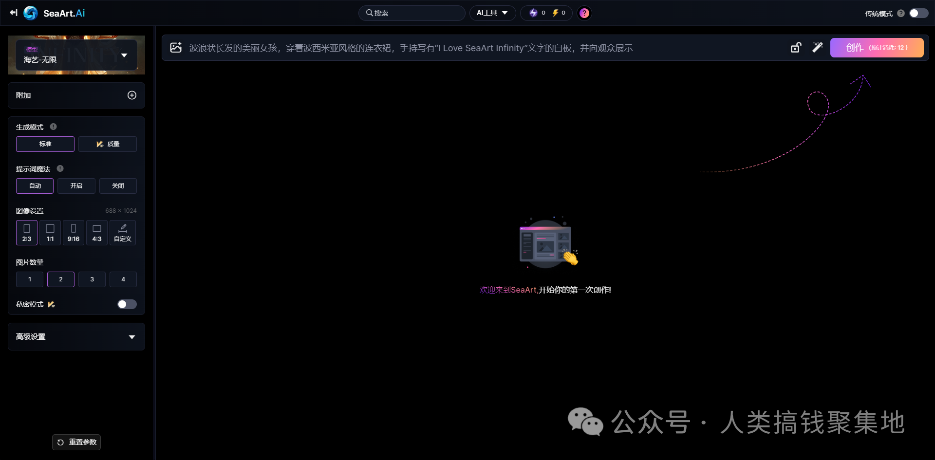 一款适合小白的AI换脸神器,支持视频换脸、图片换脸!