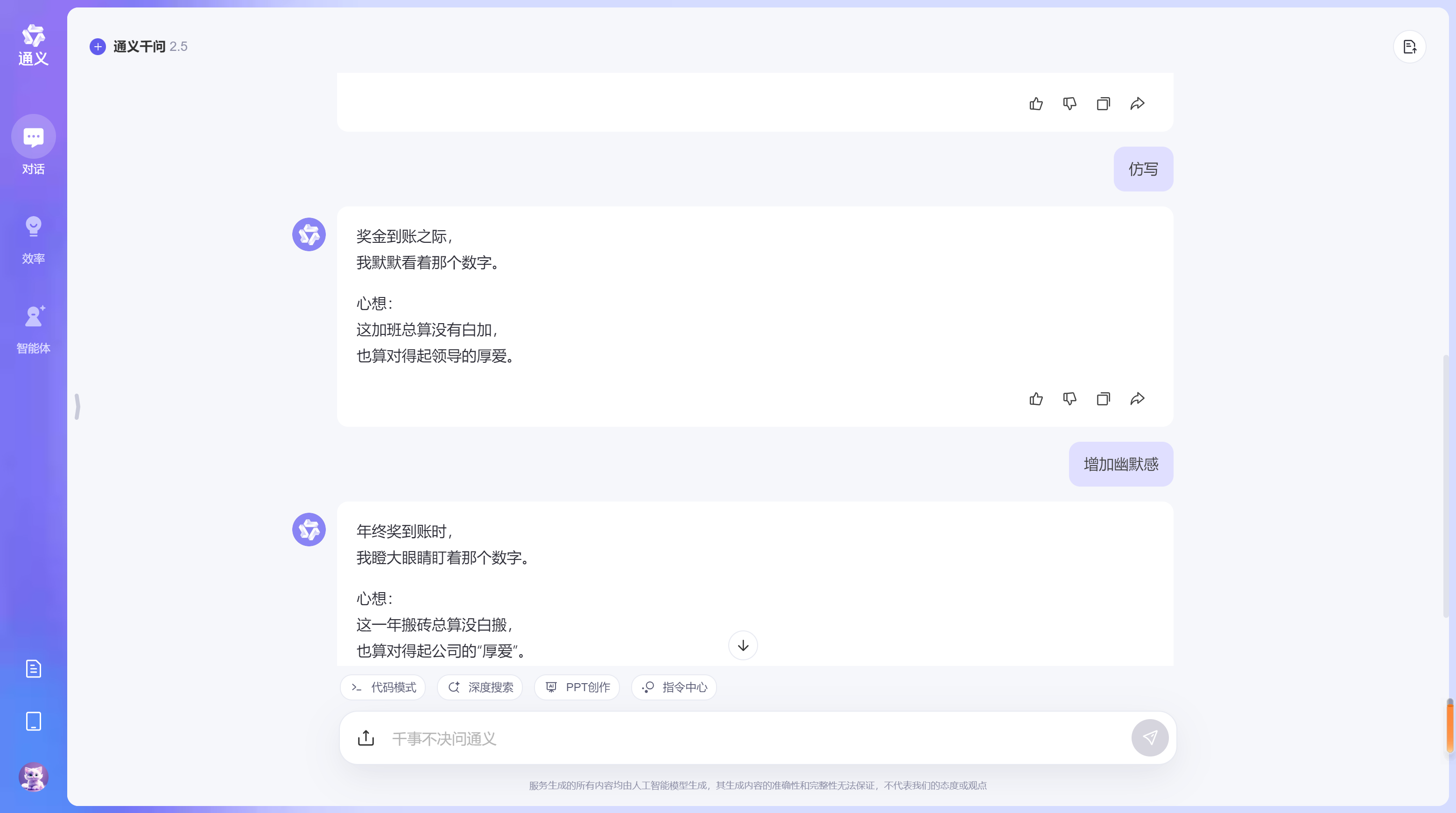 图文教程 | 不花一分钱,即梦制作爆火语录(卡通鲁迅、清醒奶奶)附提示词,超简单!