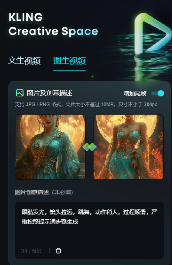 AI山海经美女变身跳舞玩法，流量密码，手把手教你