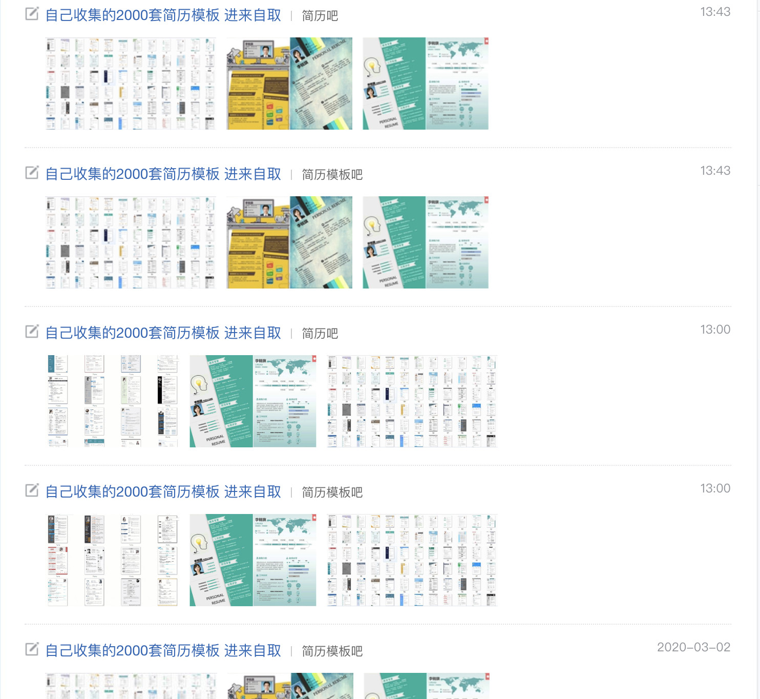 资料免费送,月入十万操作流程(建议收藏)