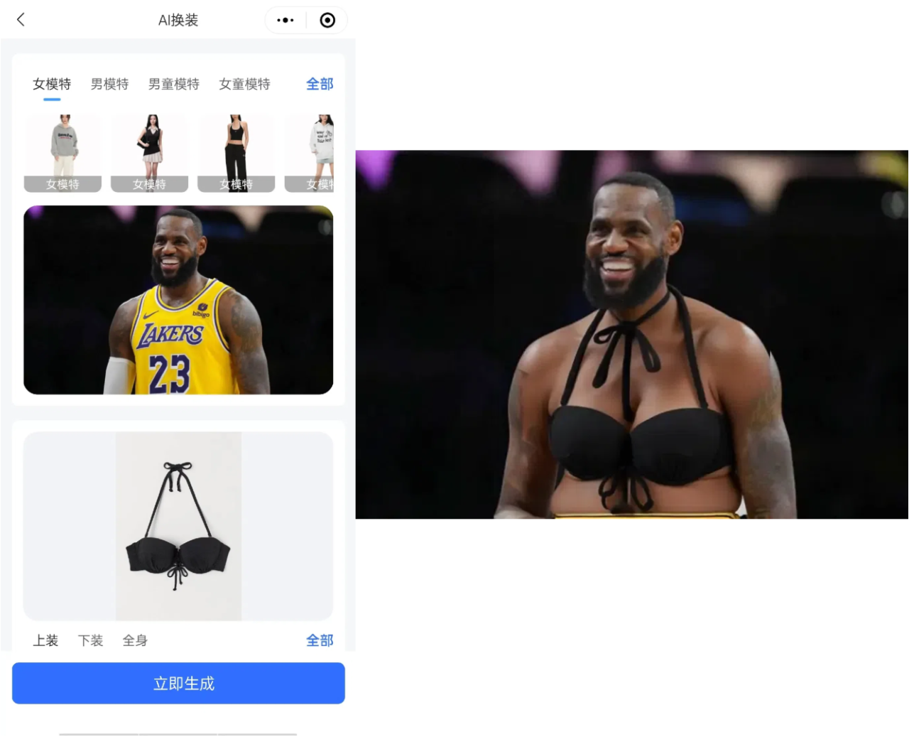 完全免费!一键换脸、换衣、创意融合AI工具,30秒一张图,50秒一条视频!