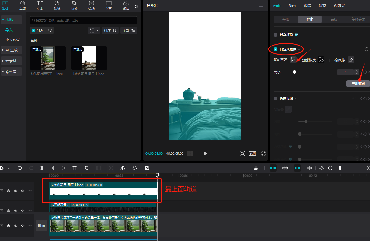 胖东来干涉员工私生活?即梦+剪映,3分钟教你做雨景治愈视频,自带热度