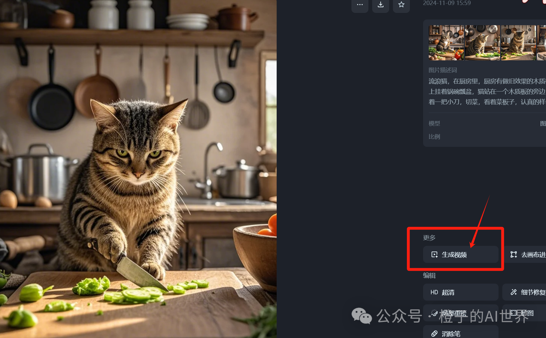AI猫咪做饭视频快速暴力起号玩法!6个视频涨粉1.2w