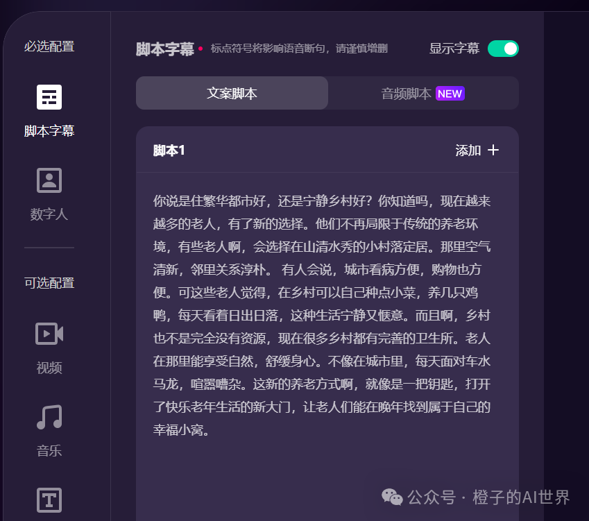 一大批AI数字人涌入,8个视频就能收入十几万!做法超简单,附详细实操!