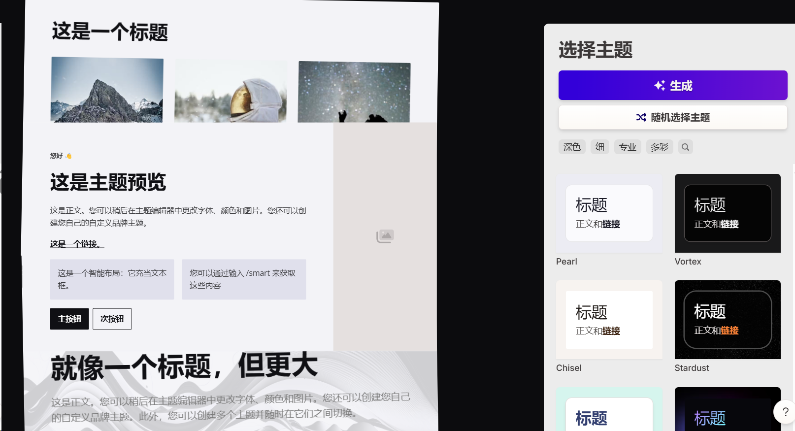 AI做PPT工具,还得是它