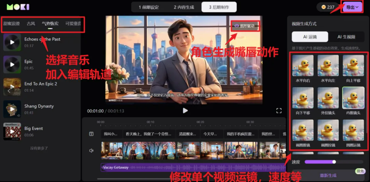 30分钟,生成一部AI动画,下一代童年看不完的片