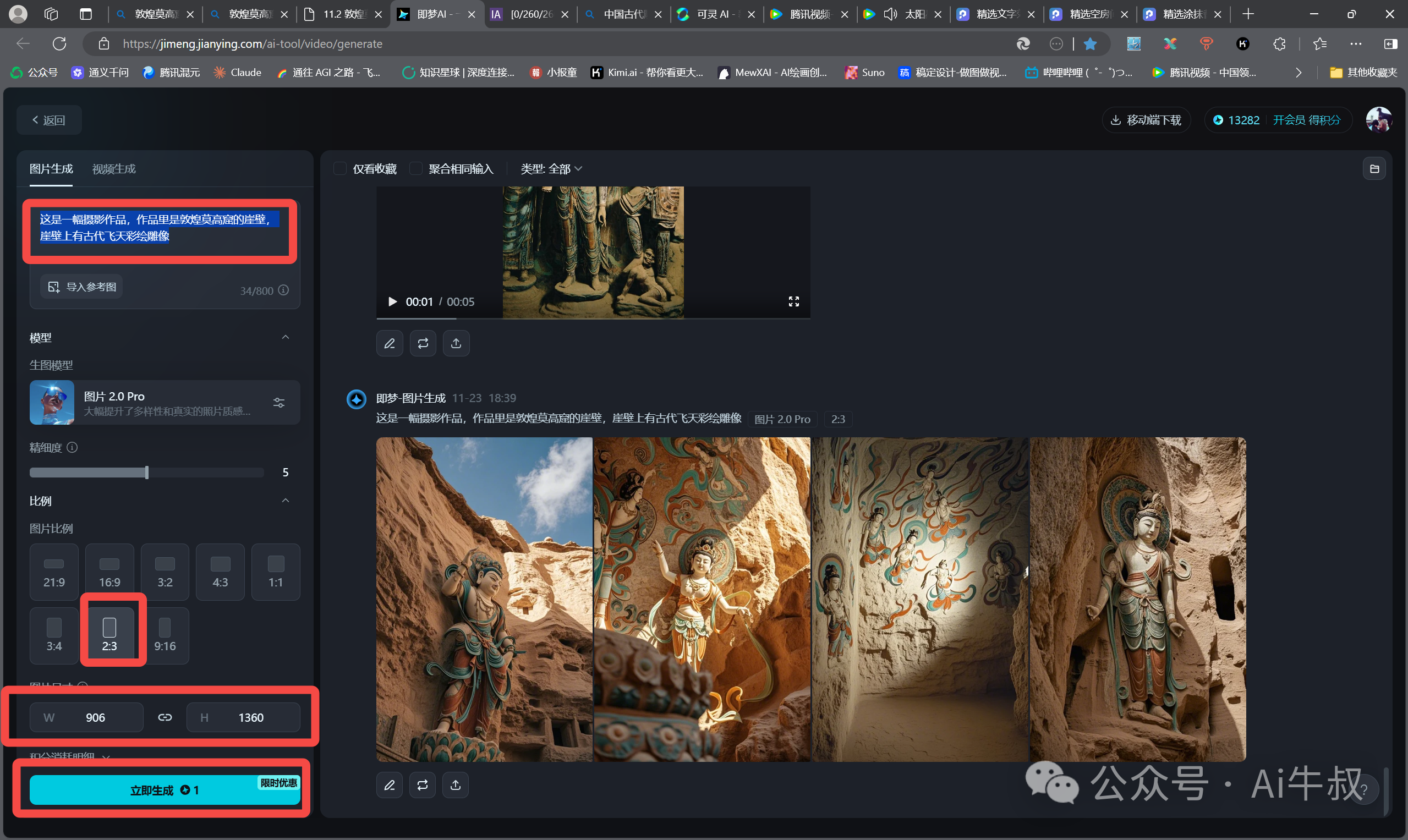 有点意思，2分钟教会你，爆火的文物雕像AI视频