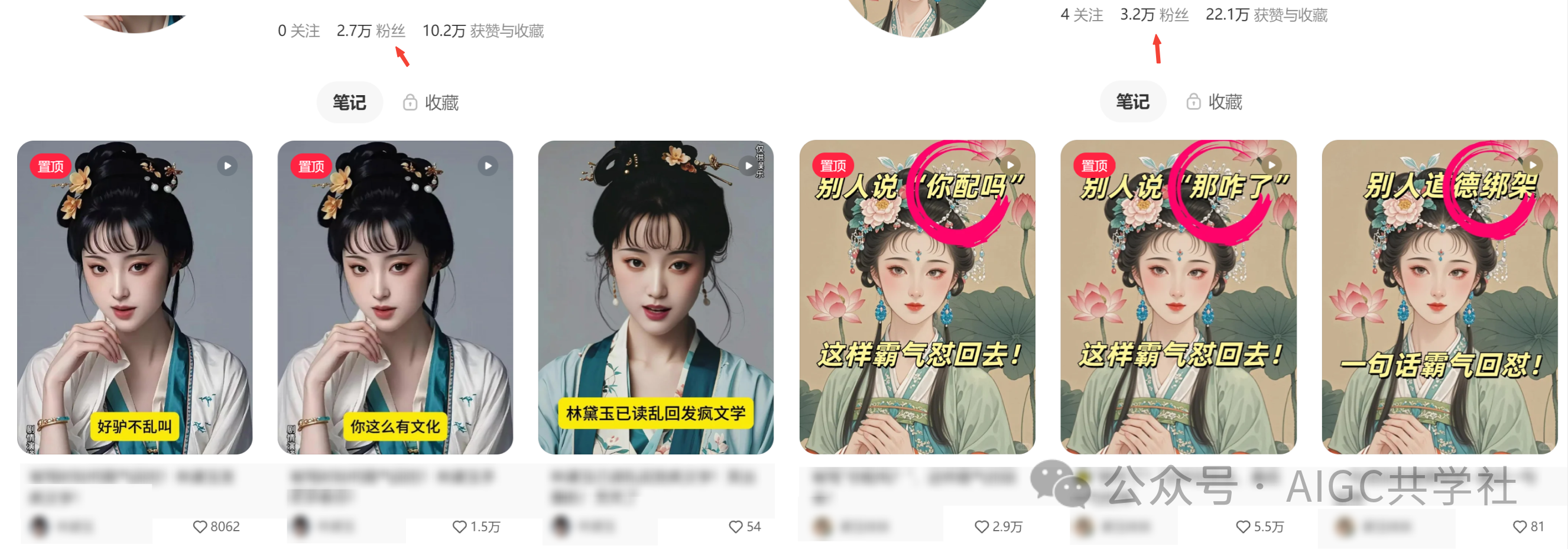 林黛玉阴阳怪气怼人语录：这个赛道吸粉又吸金，1 周起号 8 条内容 2 万粉（保姆教程教你快速起号）