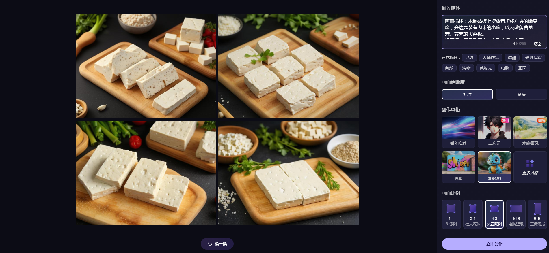 3分钟学会,AI做公众号小绿书,轻松拿下10W+爆款图文!(AI工具保姆级教程)