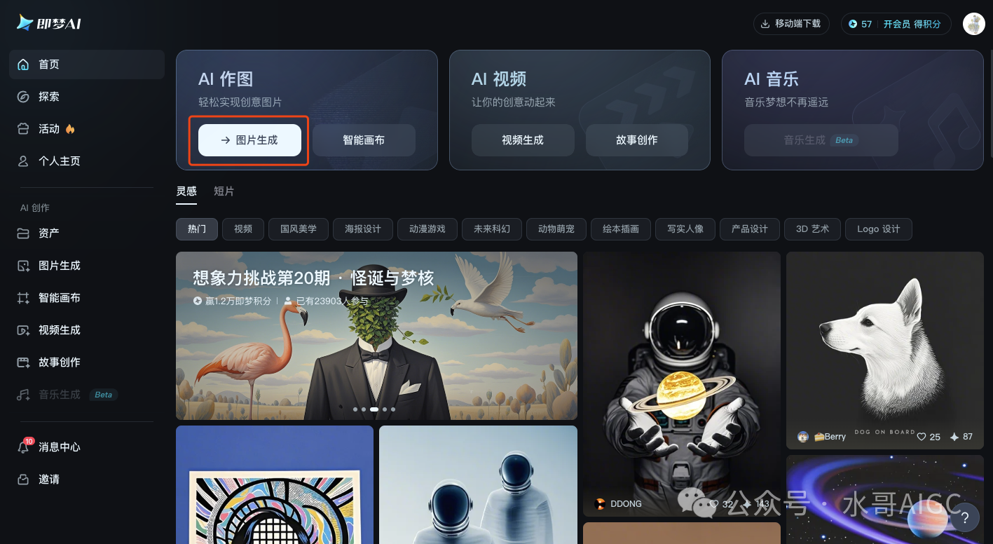 贼拉变态，AI萌宠打工人拉爆流量，附保姆级教程，有手就会！