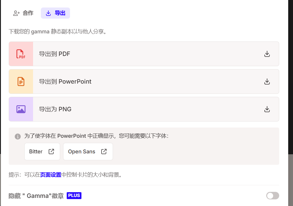 AI做PPT工具,还得是它