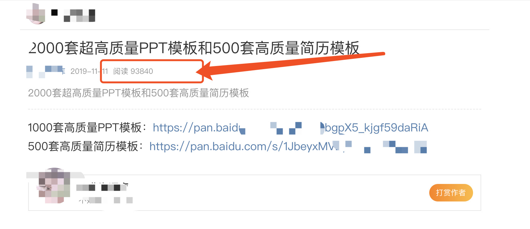 资料免费送,月入十万操作流程(建议收藏)