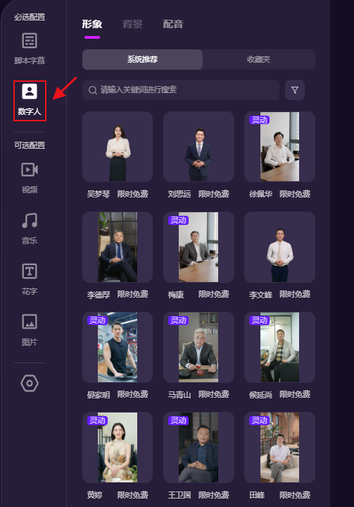 反向操作的数字人三农带货,有人赚得盆满钵满