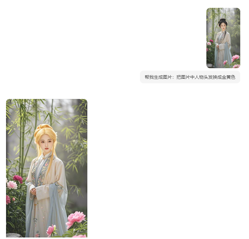 豆包最新更新,输入一句话P图,给林黛玉换金发、让林黛玉吃披萨,完全免费使用!