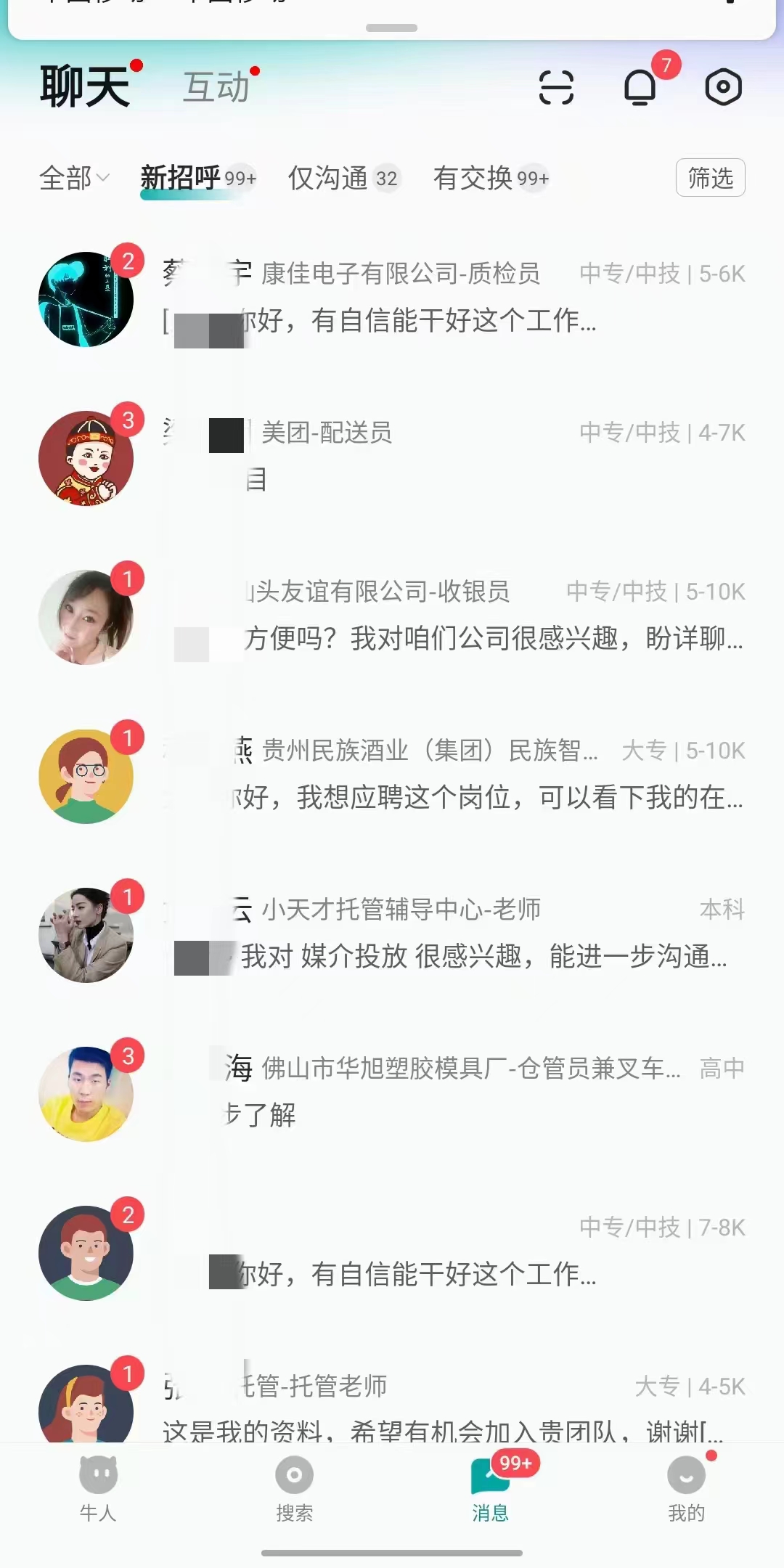 全网首发!BOOS直聘引流创业兼职粉,单号日引200+