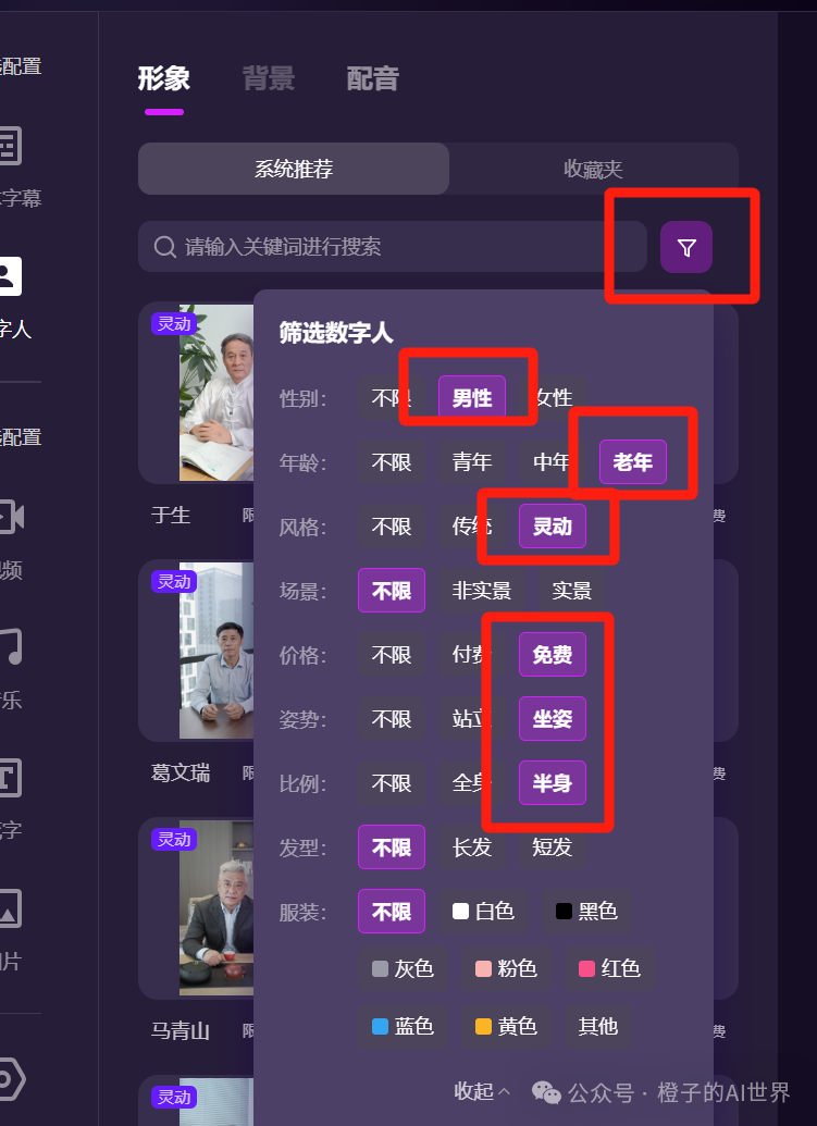 一大批AI数字人涌入,8个视频就能收入十几万!做法超简单,附详细实操!