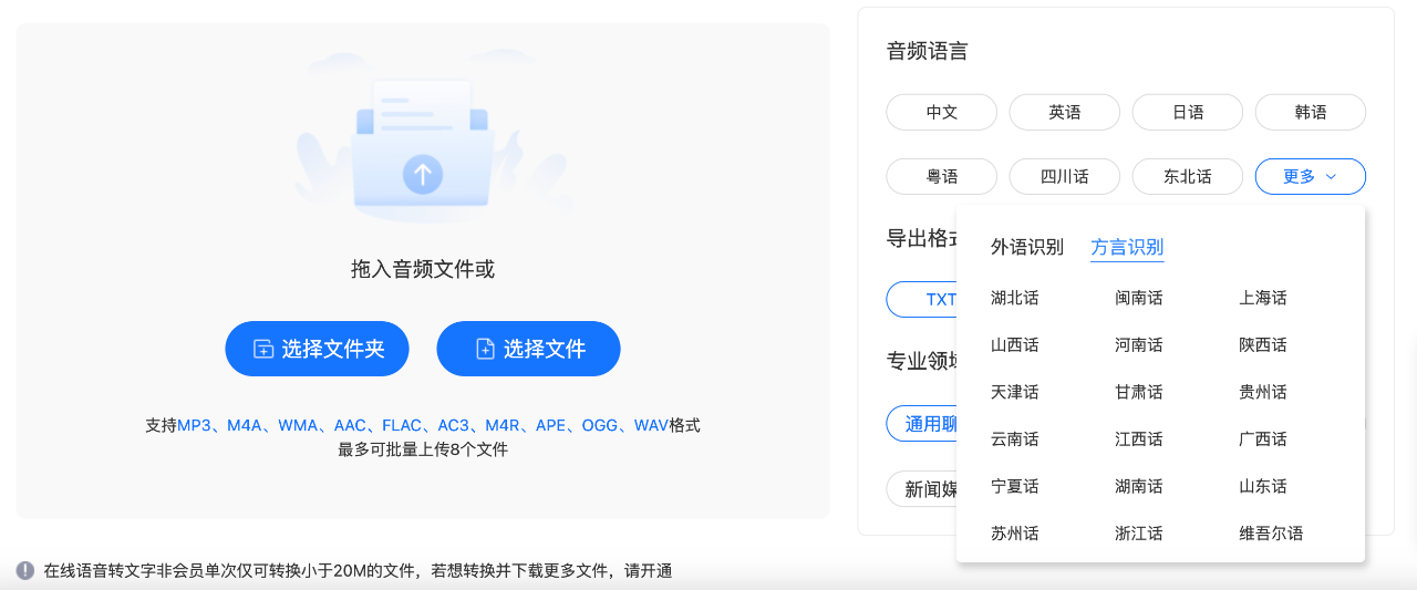 盘点3款很炸裂的在线配音工具,支持真人配音、方言识别等功能(配音种类600+,500多位AI配音主播)