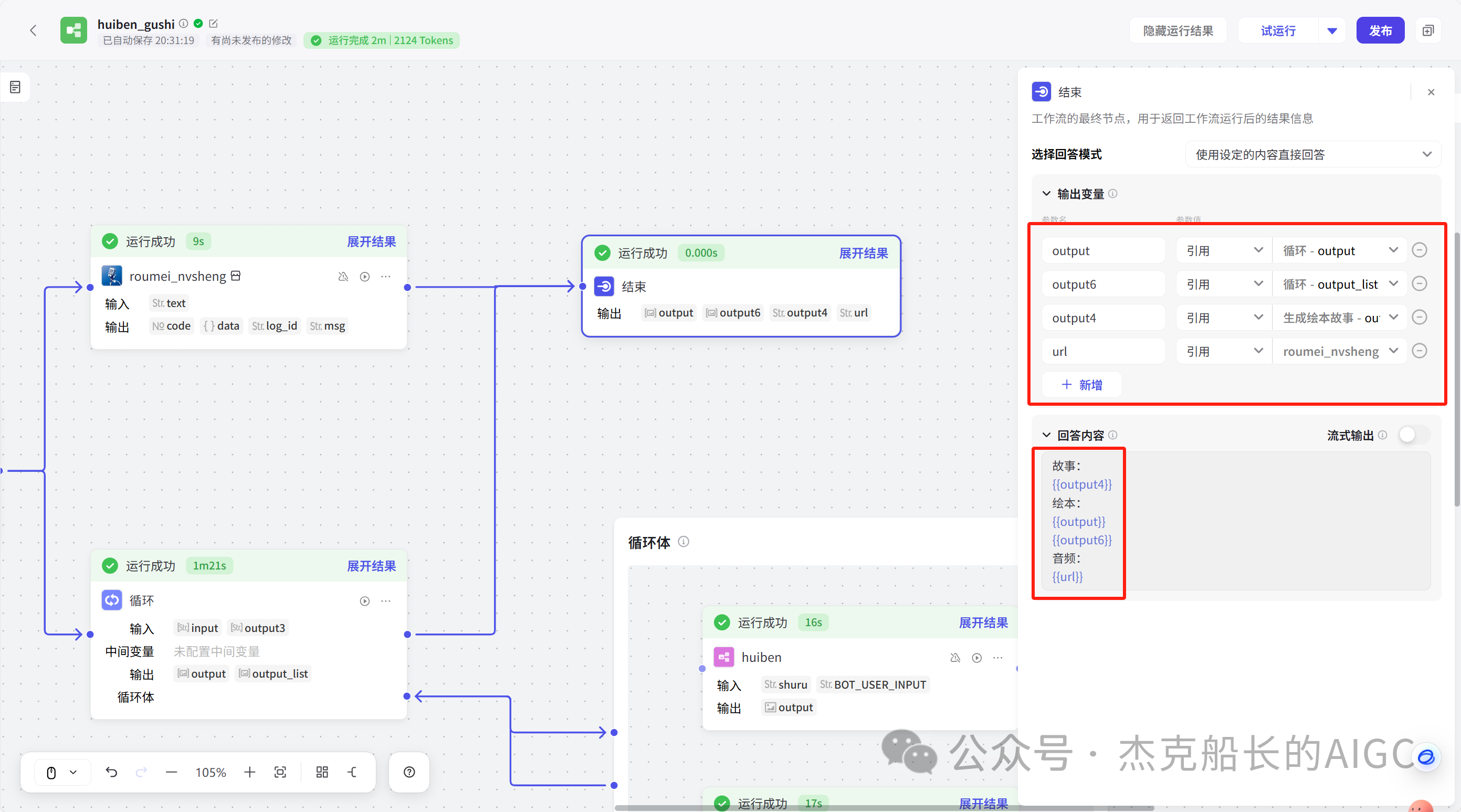最强影刀RPA+扣子(coze)+自动剪辑实战工作流:批量生成[小红书孩童故事集短片]保姆级教程别错过: