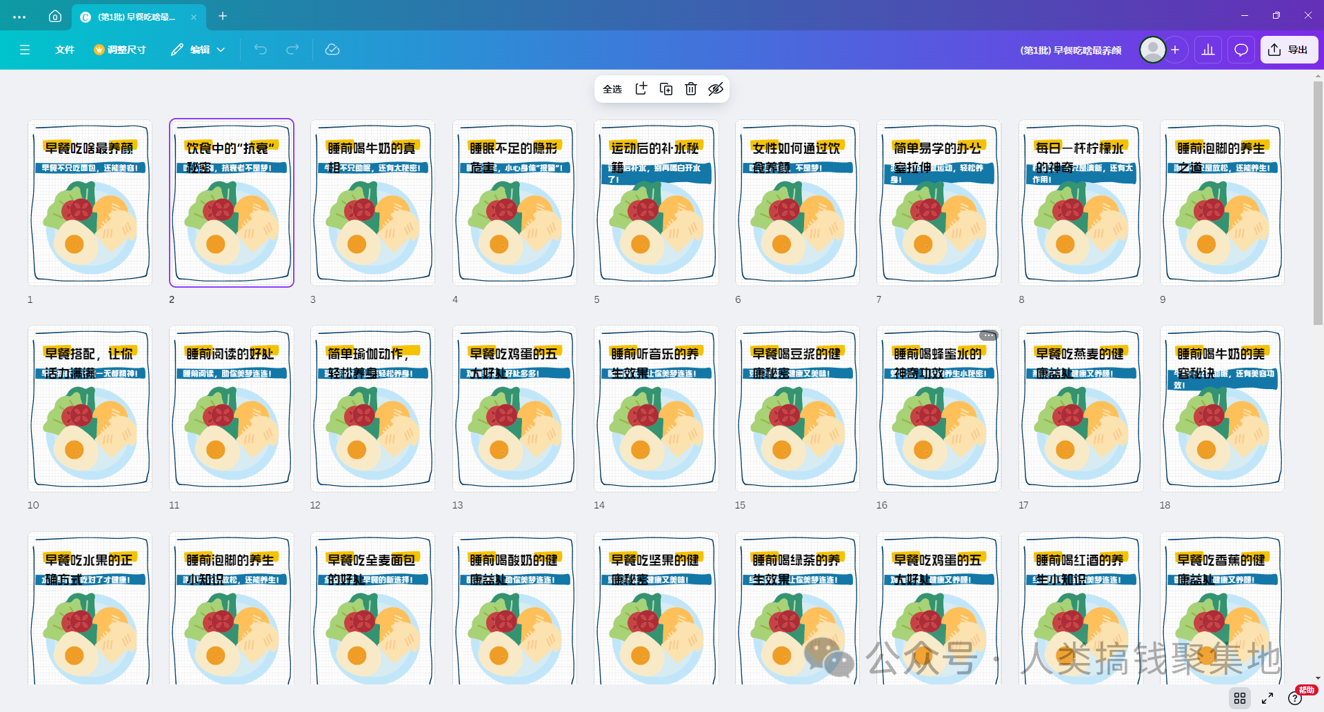 用AI批量做养生图文,一条广告报价1.2w,别太香了!