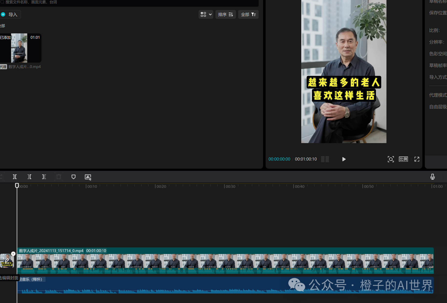 一大批AI数字人涌入,8个视频就能收入十几万!做法超简单,附详细实操!