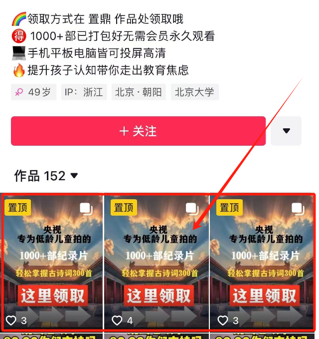 卖少儿纪录片,月入上万