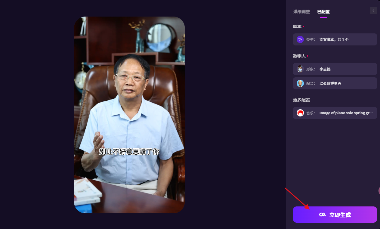 用上抖音官方出品的爆款数字人带货视频二创工具，你就赢麻了！