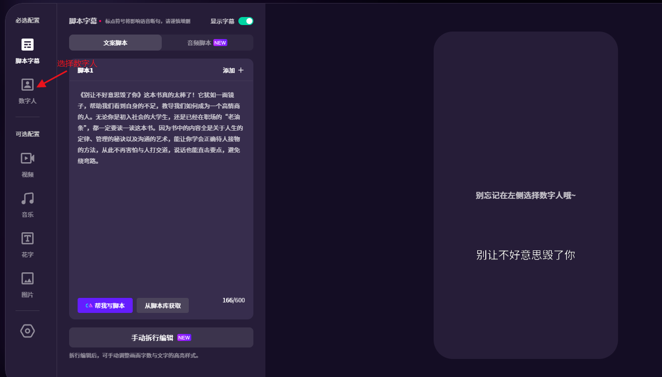 用上抖音官方出品的爆款数字人带货视频二创工具，你就赢麻了！